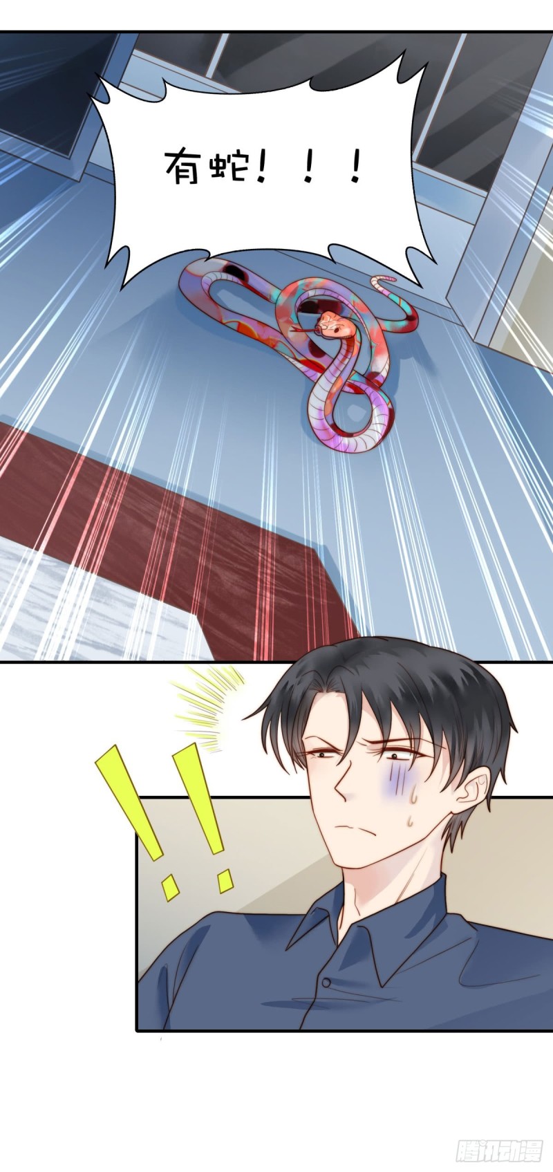 124 吓尿了-第73话