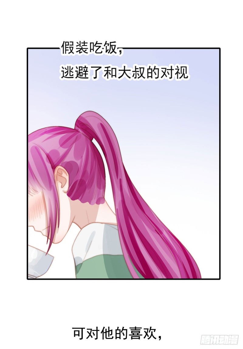 126 演技秒杀小鲜肉-第75话