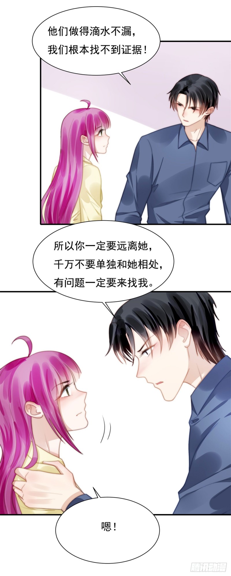 126 演技秒杀小鲜肉-第75话