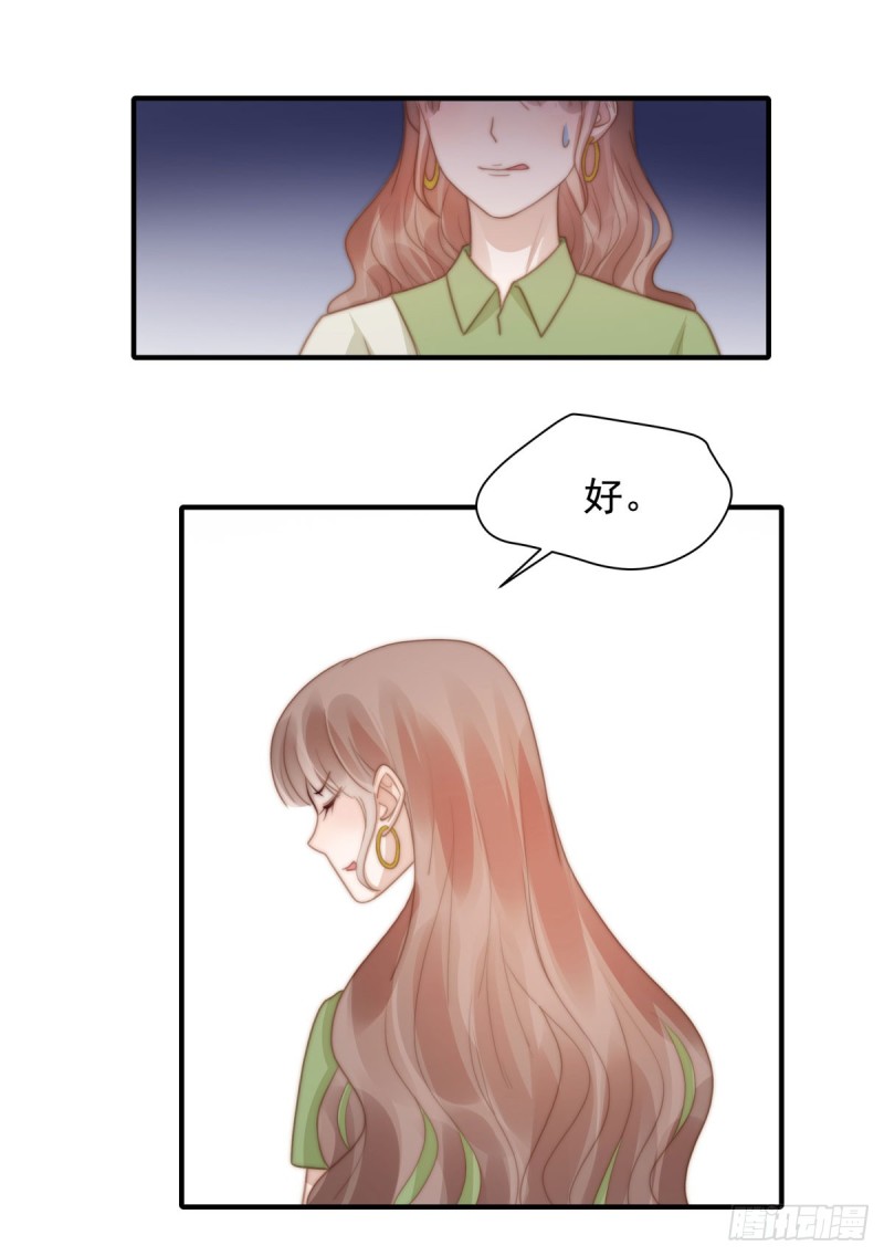 128 宋一帆，我讨厌你！-第77话