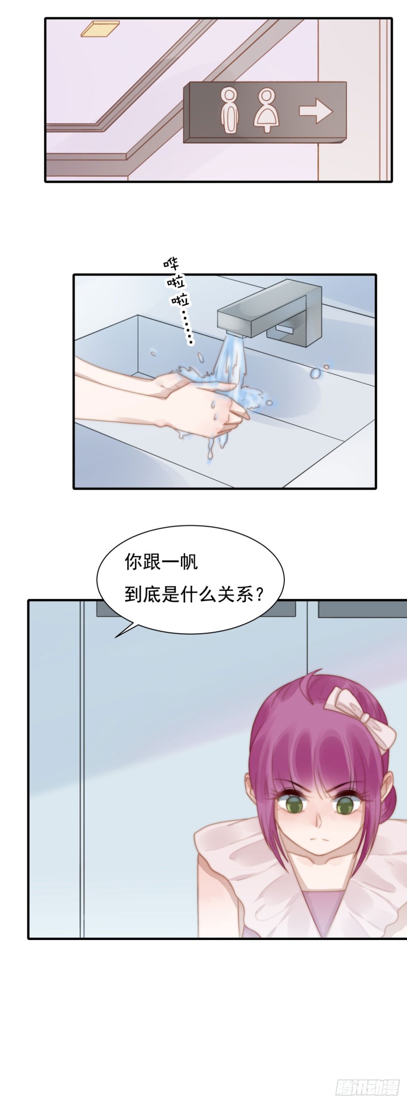 128 宋一帆，我讨厌你！-第77话