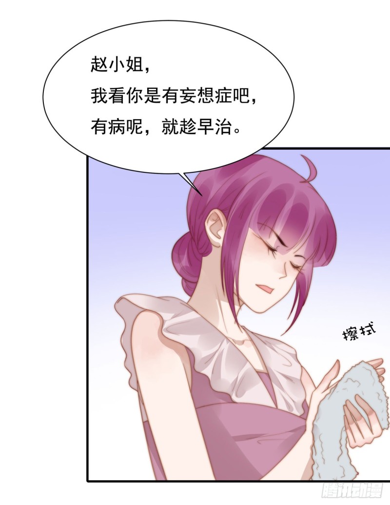 128 宋一帆，我讨厌你！-第77话