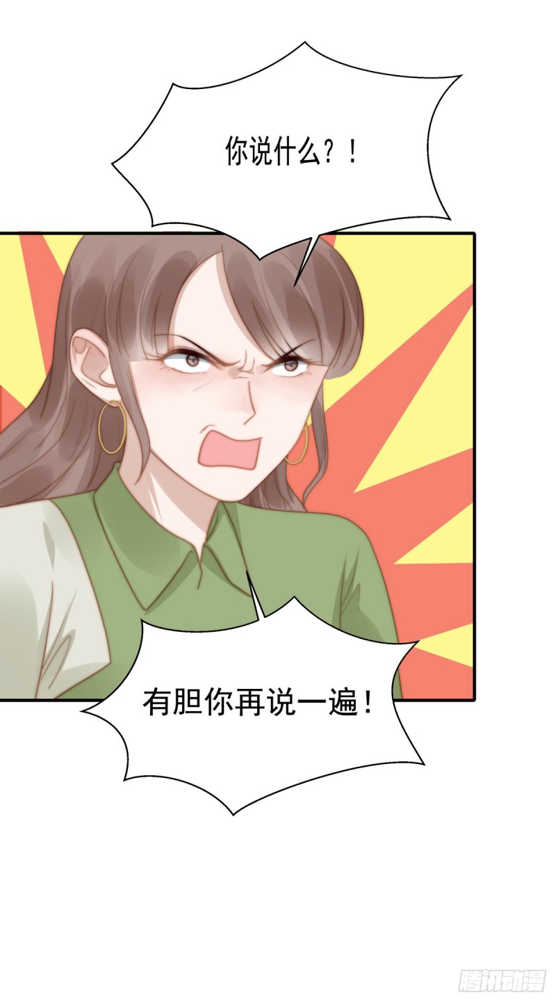 128 宋一帆，我讨厌你！-第77话