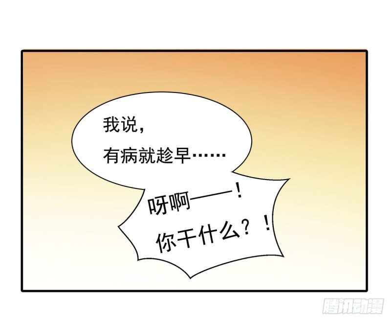 128 宋一帆，我讨厌你！-第77话