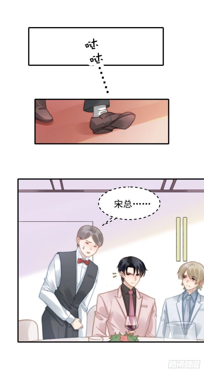 128 宋一帆，我讨厌你！-第77话