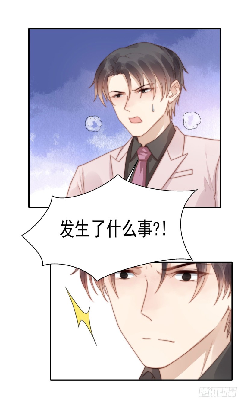 128 宋一帆，我讨厌你！-第77话