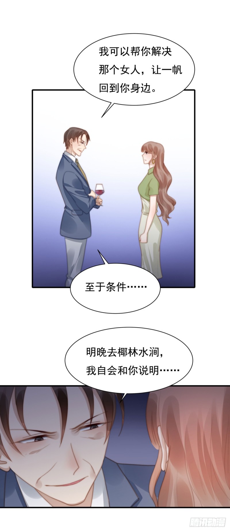 128 宋一帆，我讨厌你！-第77话