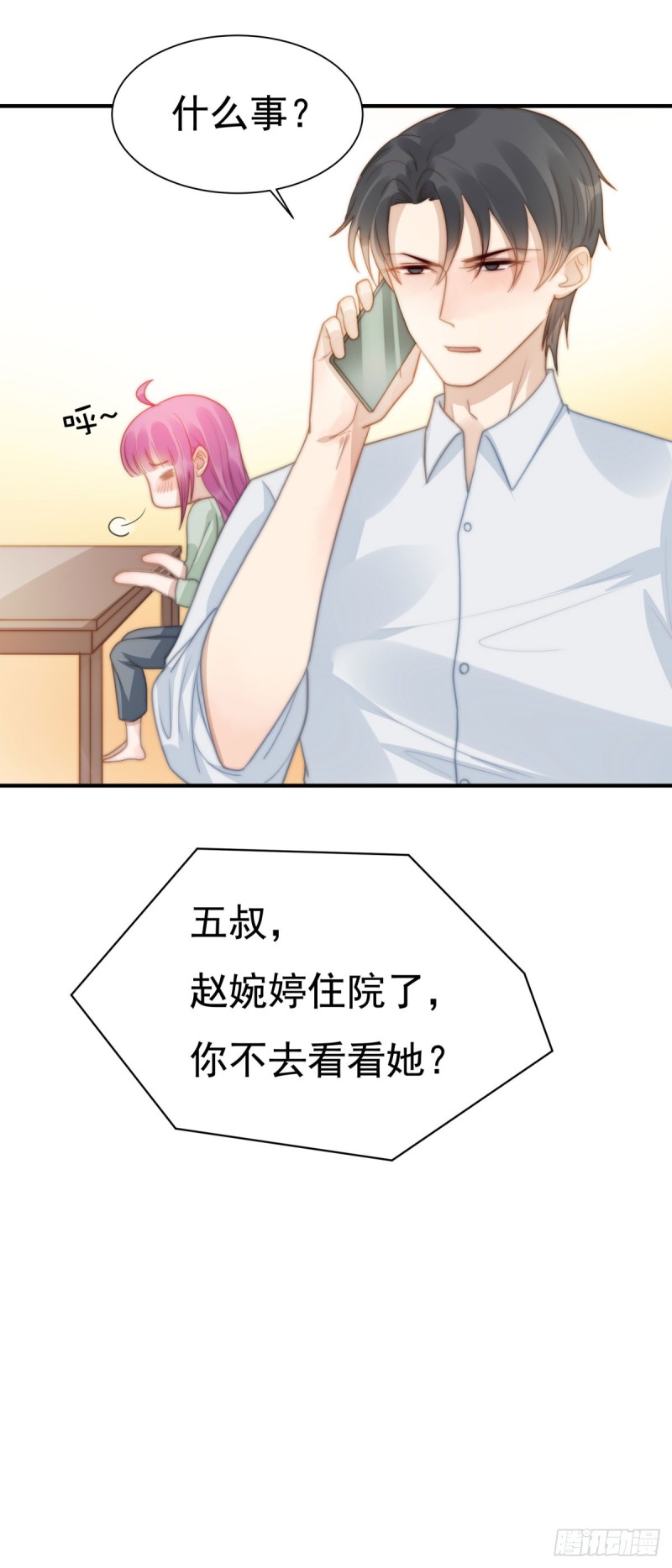 130 做我真正的女朋友！-第79话