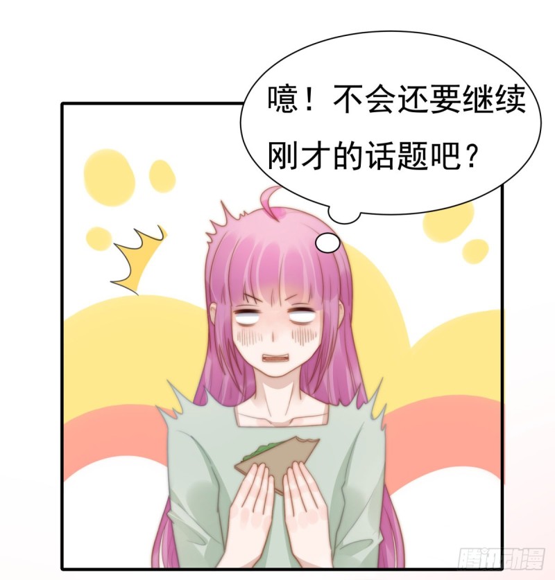 130 做我真正的女朋友！-第79话