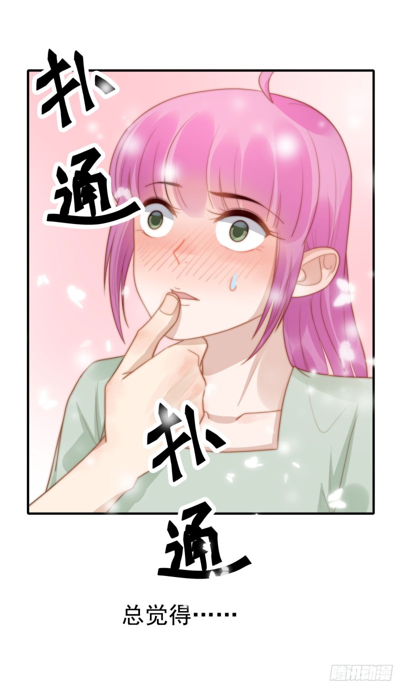 130 做我真正的女朋友！-第79话