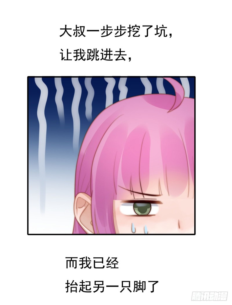 130 做我真正的女朋友！-第79话