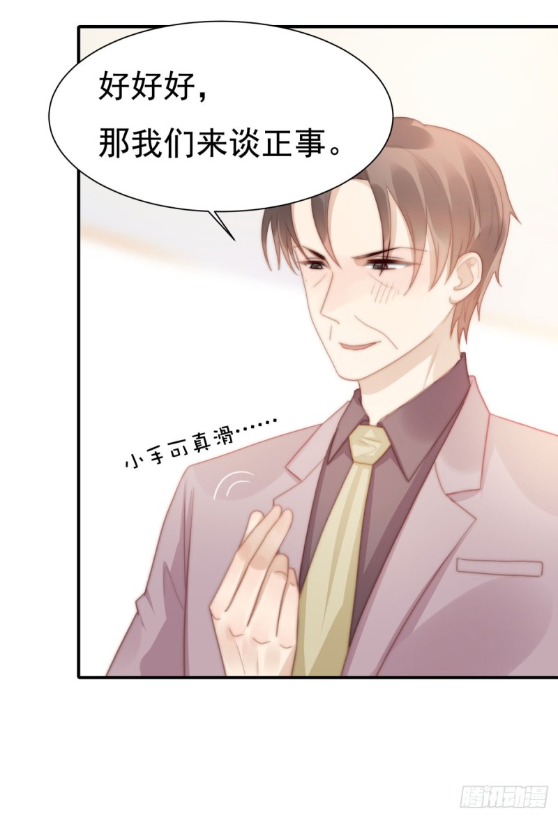 130 做我真正的女朋友！-第79话