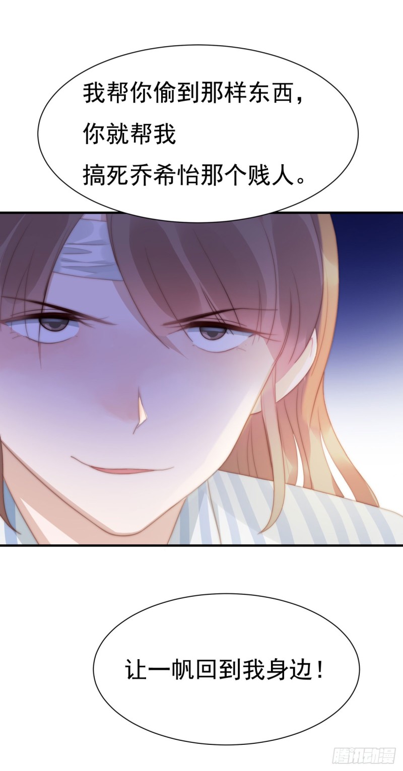 130 做我真正的女朋友！-第79话