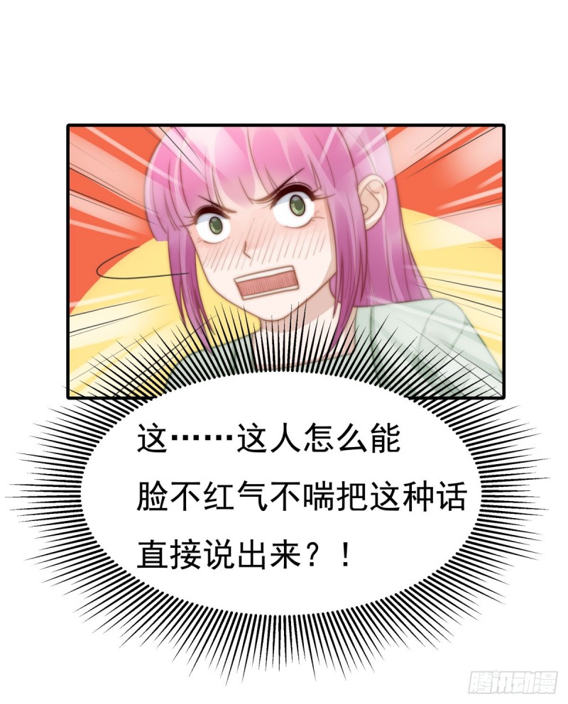 130 做我真正的女朋友！-第79话