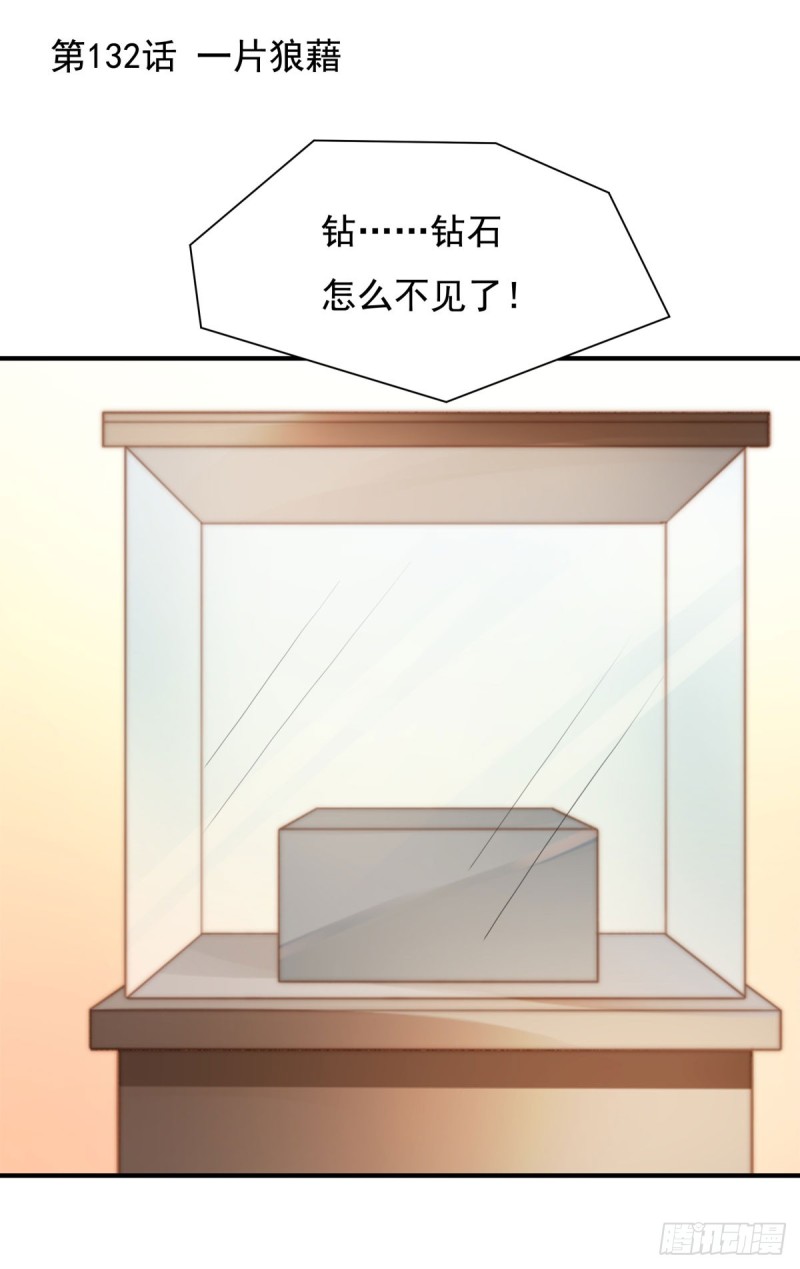 132 一片狼藉-第81话