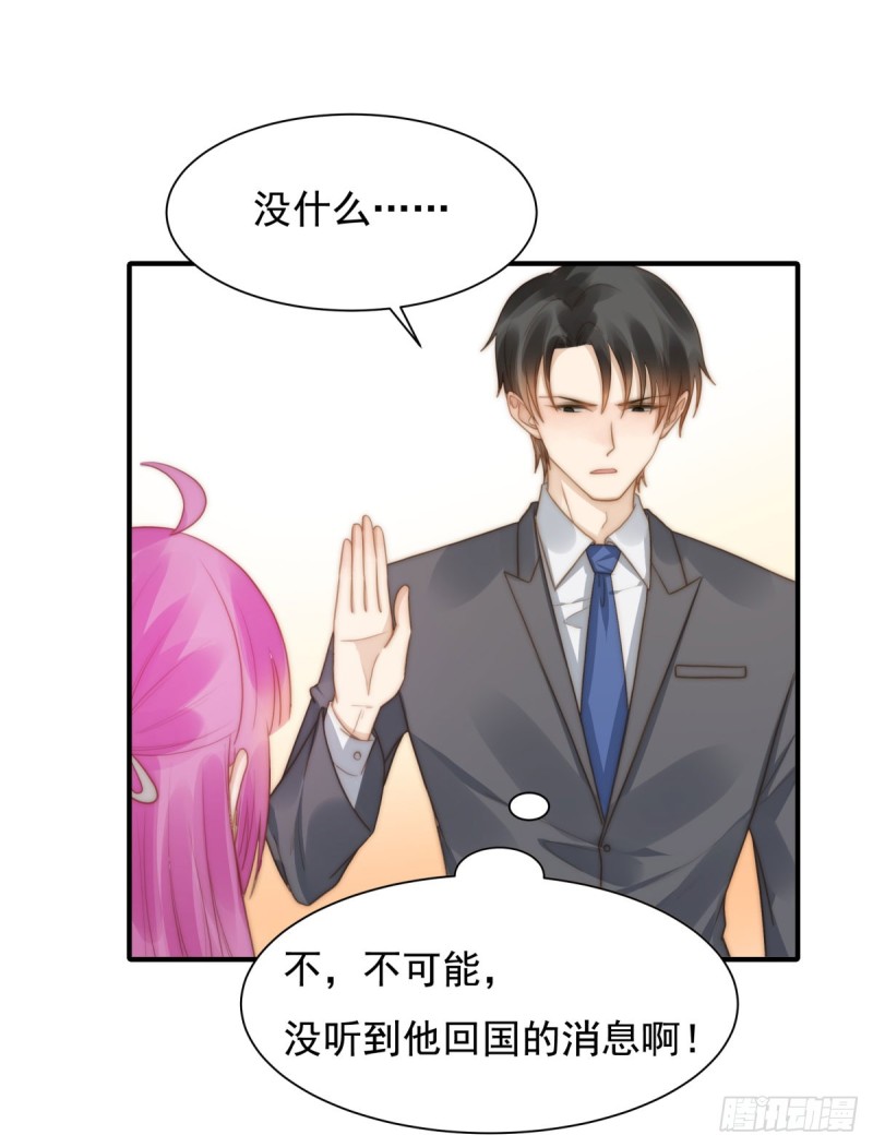 132 一片狼藉-第81话