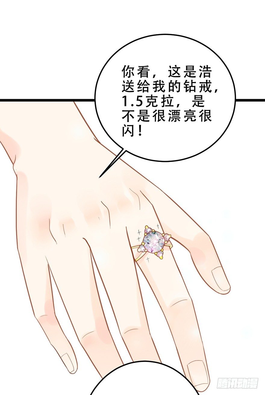 15 送戒指-第15话