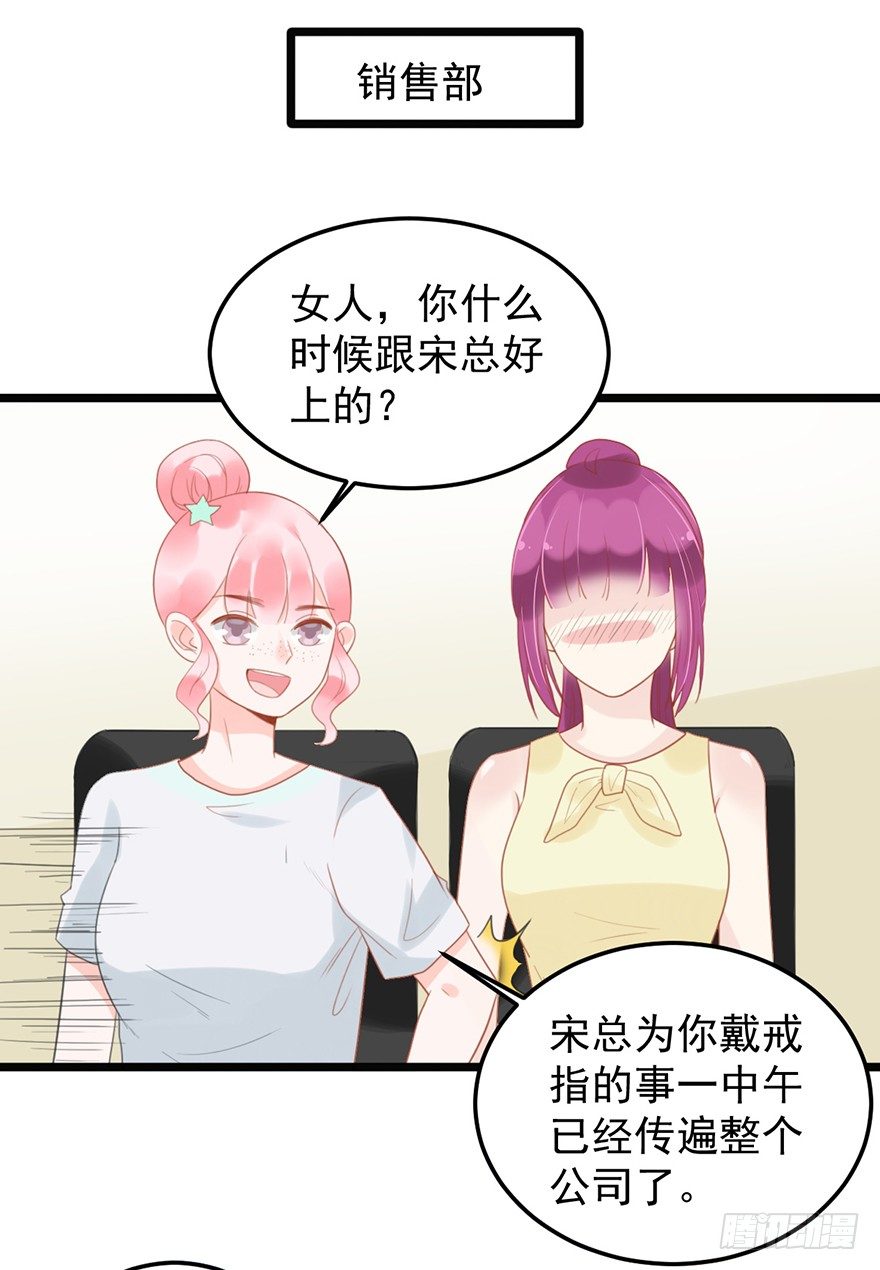 15 送戒指-第15话