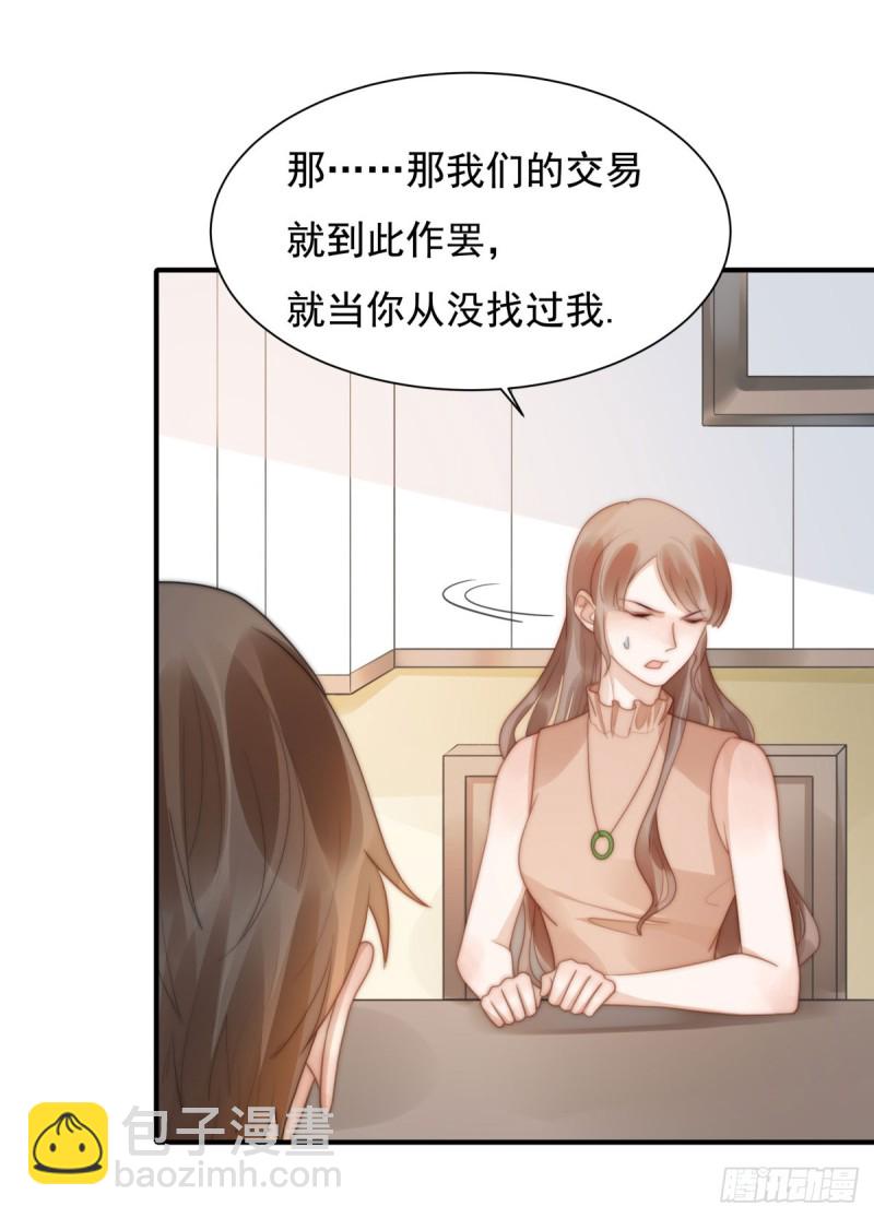 134 赵婉婷的秘密-第83话