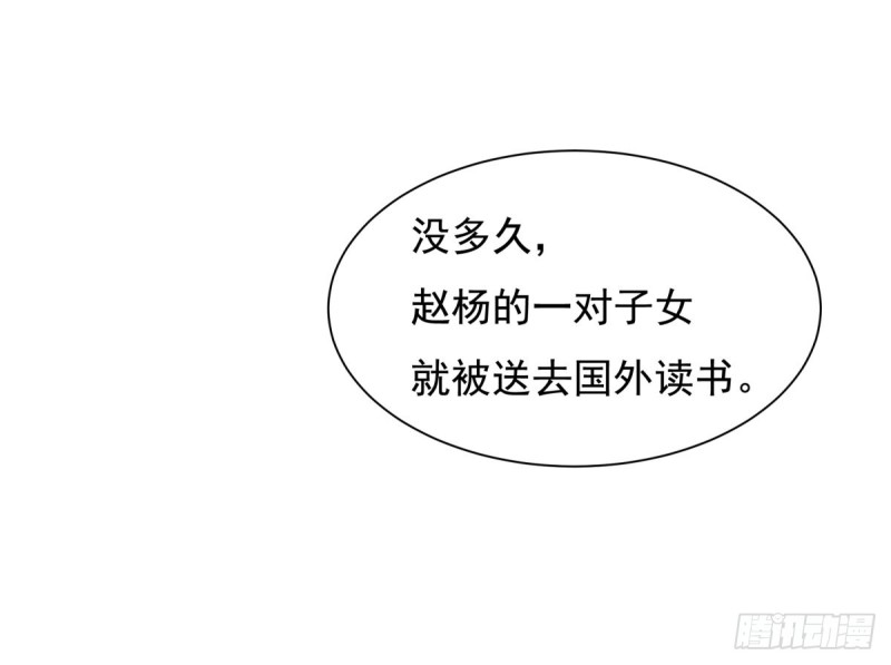 134 赵婉婷的秘密-第83话