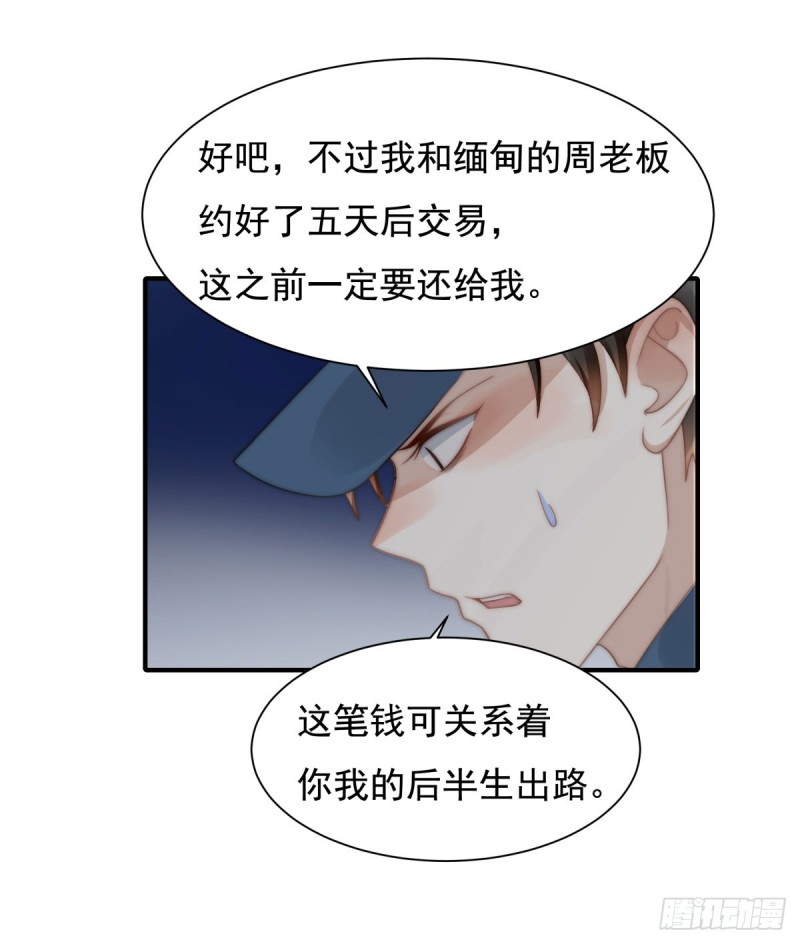 134 赵婉婷的秘密-第83话