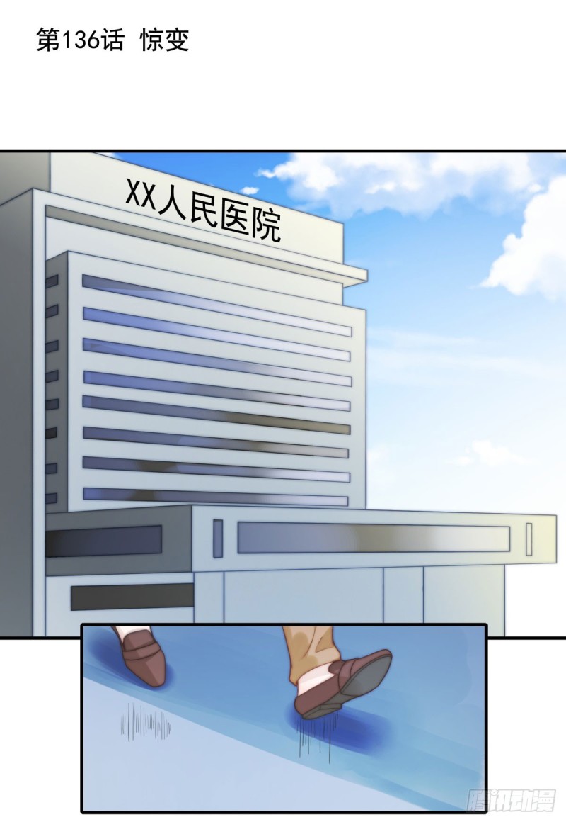136 惊变！-第85话