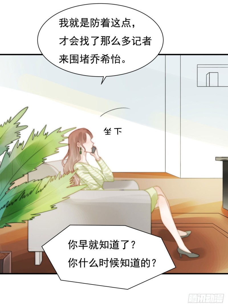 138 我要他死-第87话