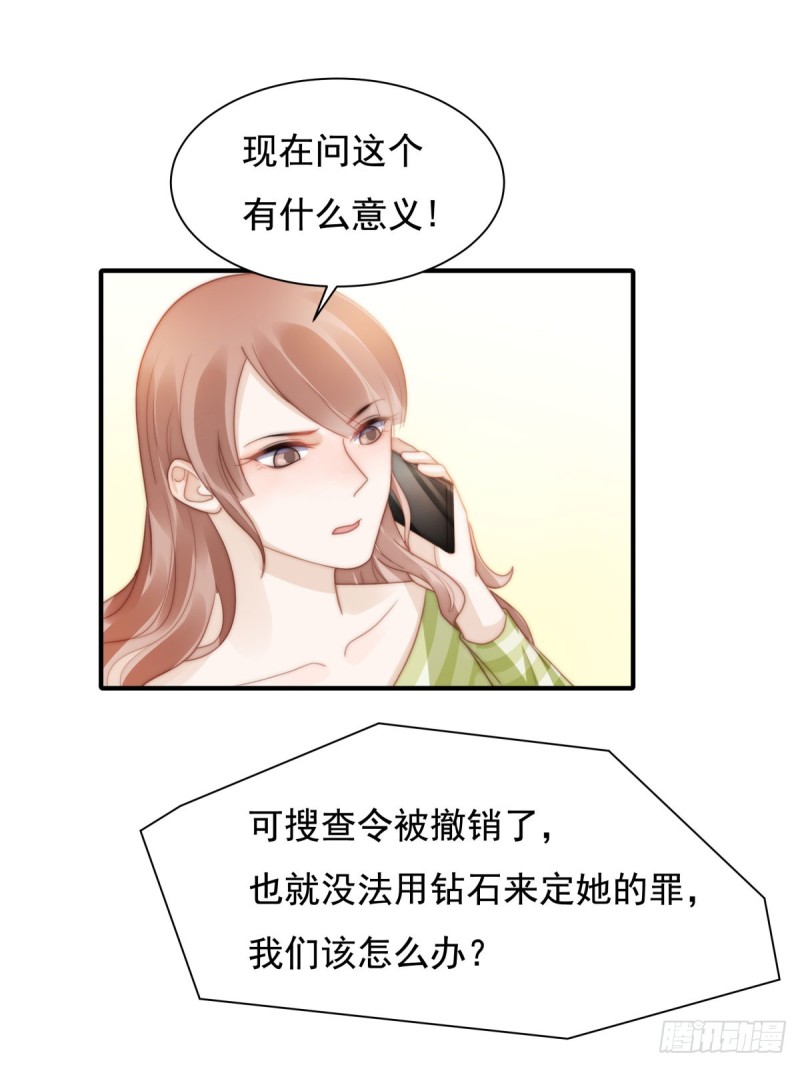 138 我要他死-第87话