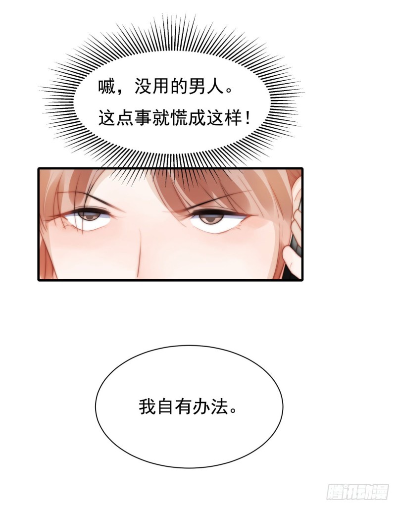 138 我要他死-第87话