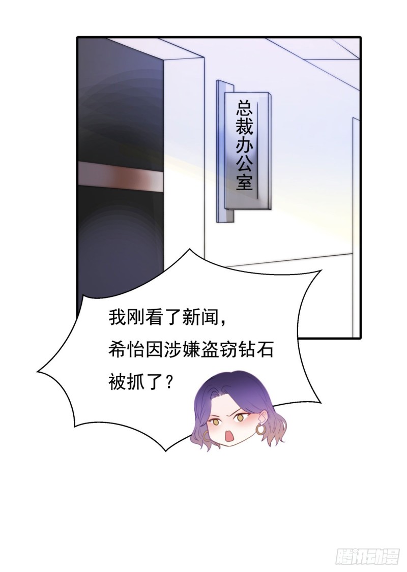 138 我要他死-第87话