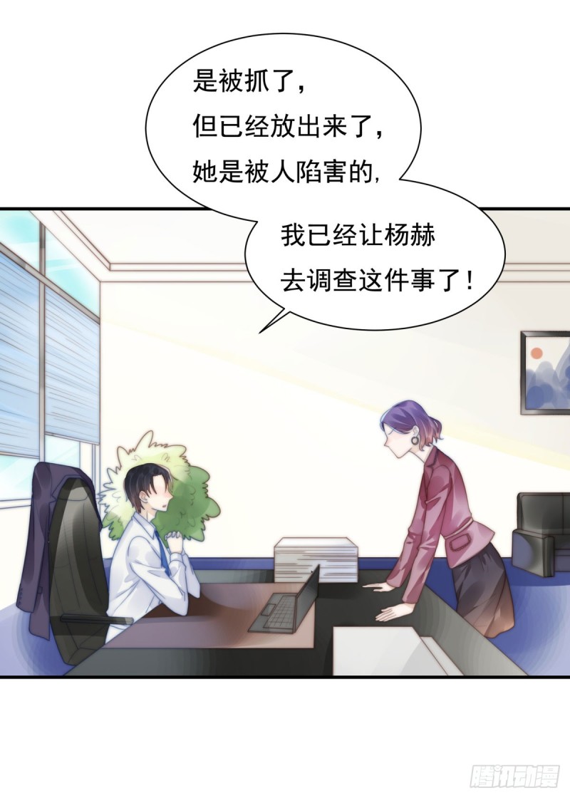 138 我要他死-第87话