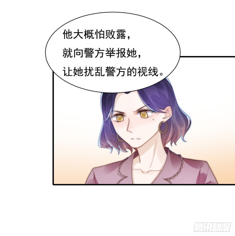 138 我要他死-第87话