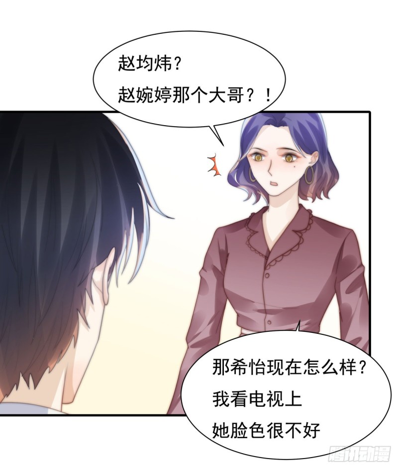 138 我要他死-第87话