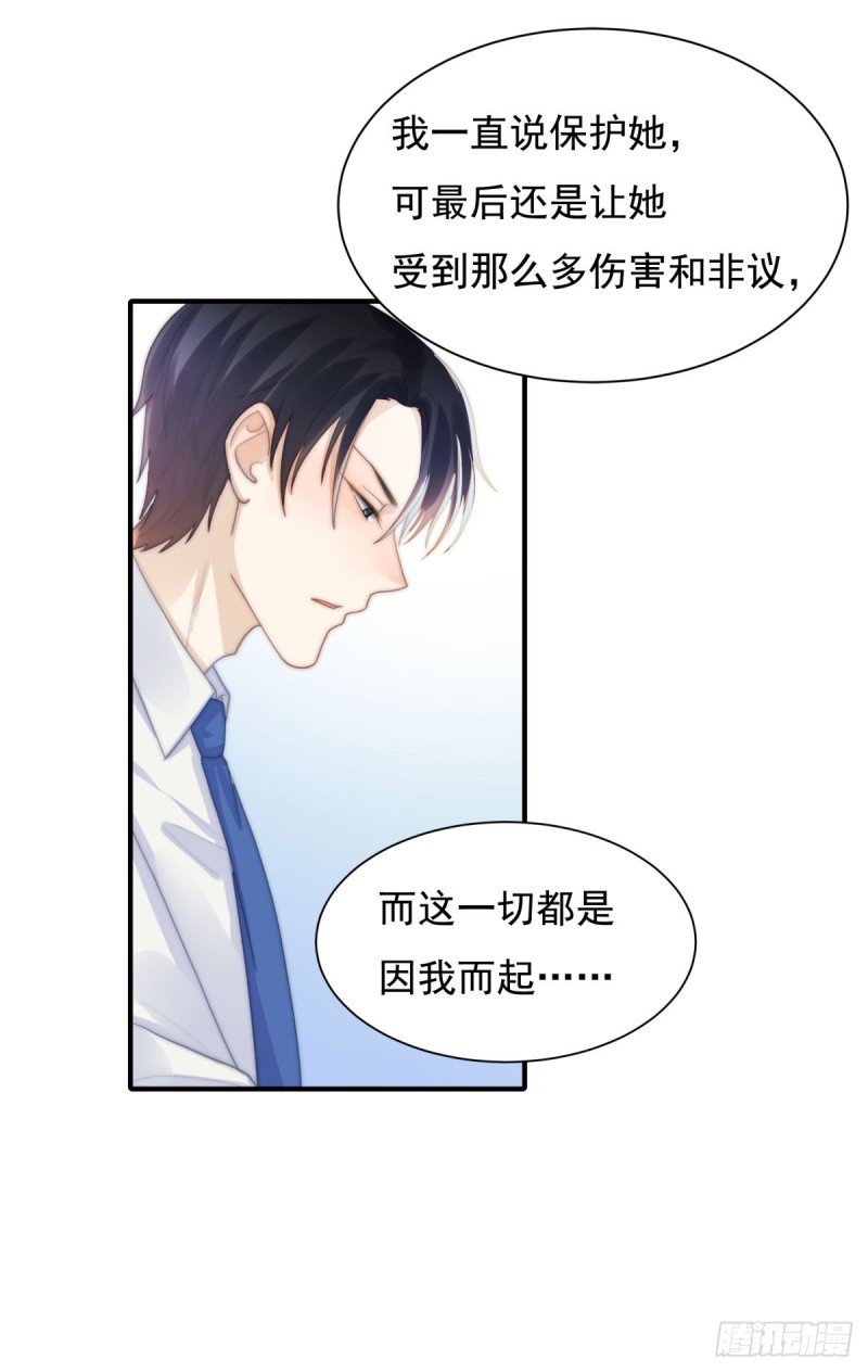 138 我要他死-第87话