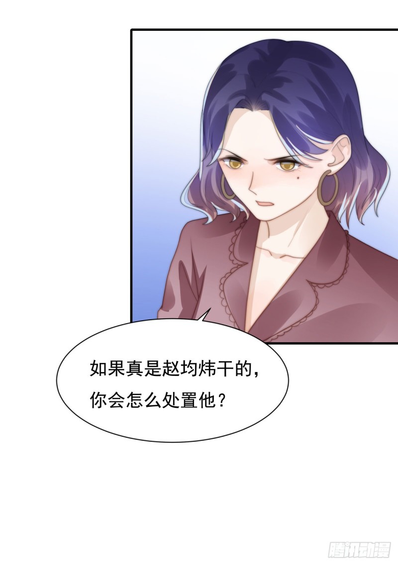 138 我要他死-第87话