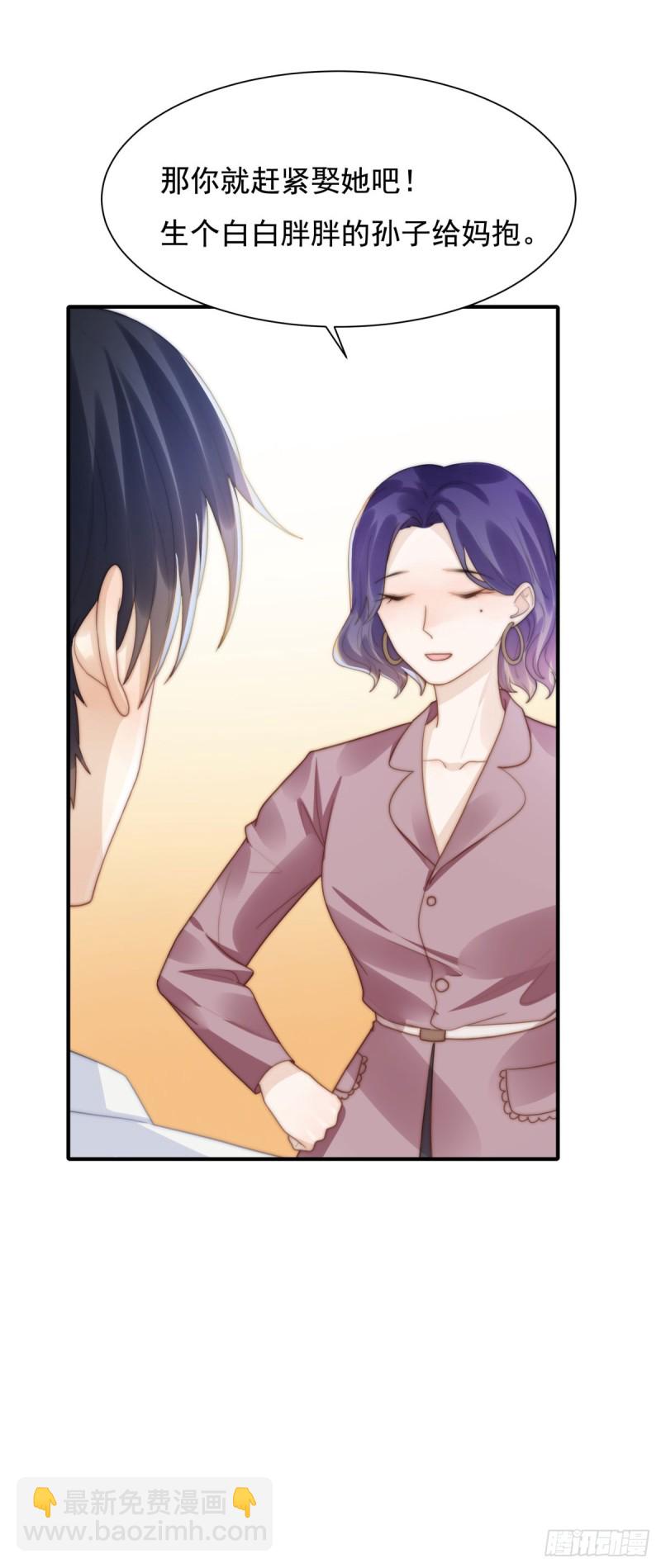 138 我要他死-第87话