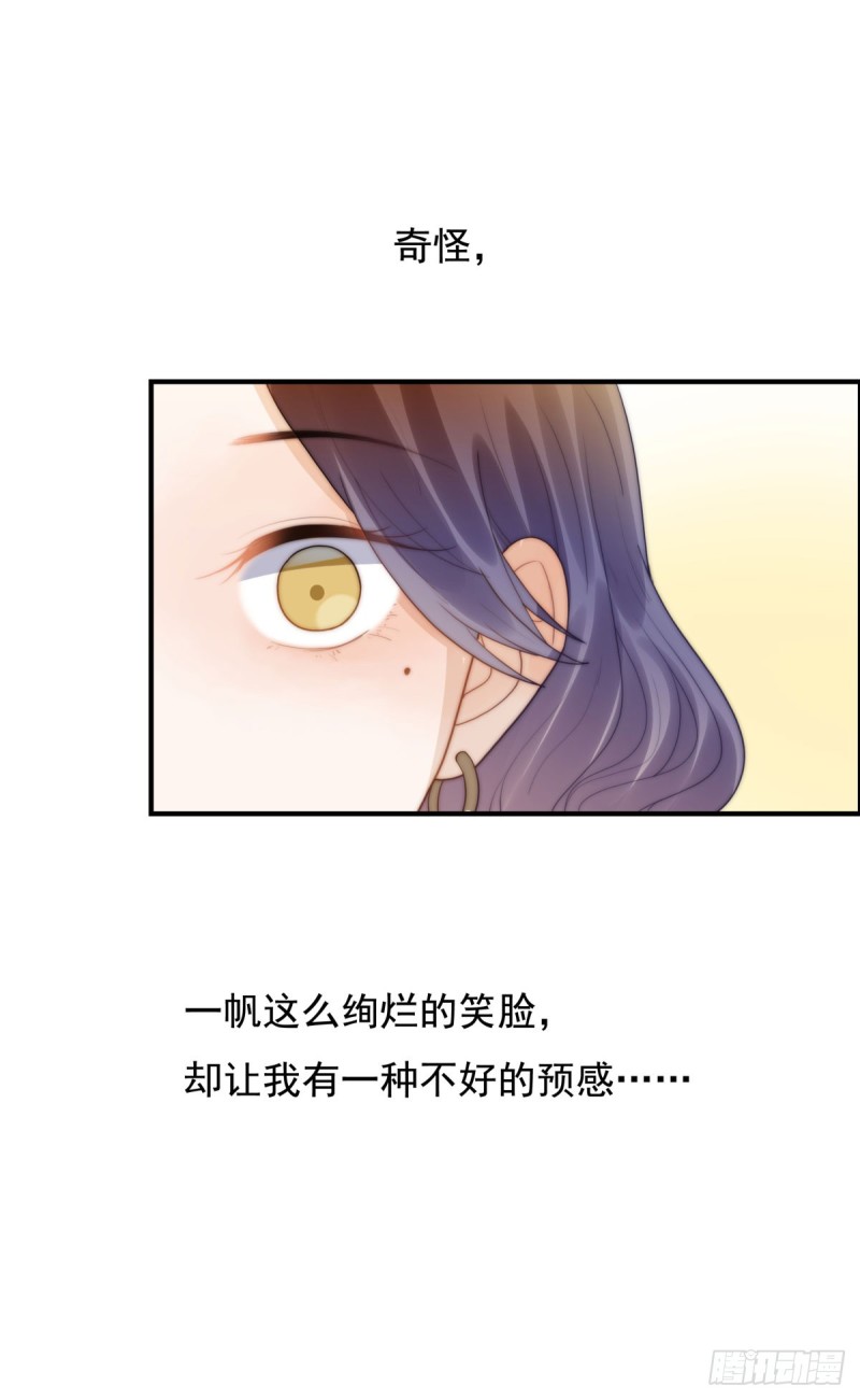 138 我要他死-第87话