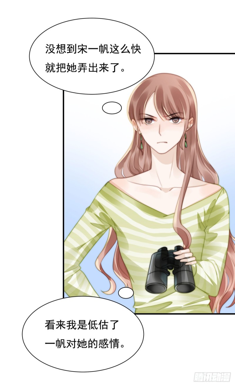 138 我要他死-第87话