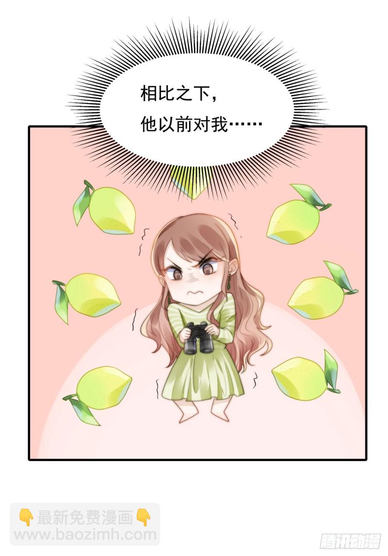 138 我要他死-第87话