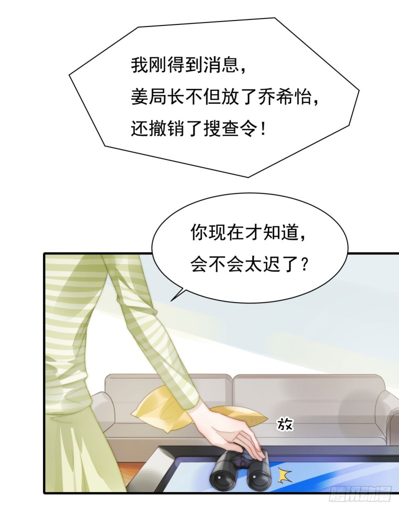 138 我要他死-第87话