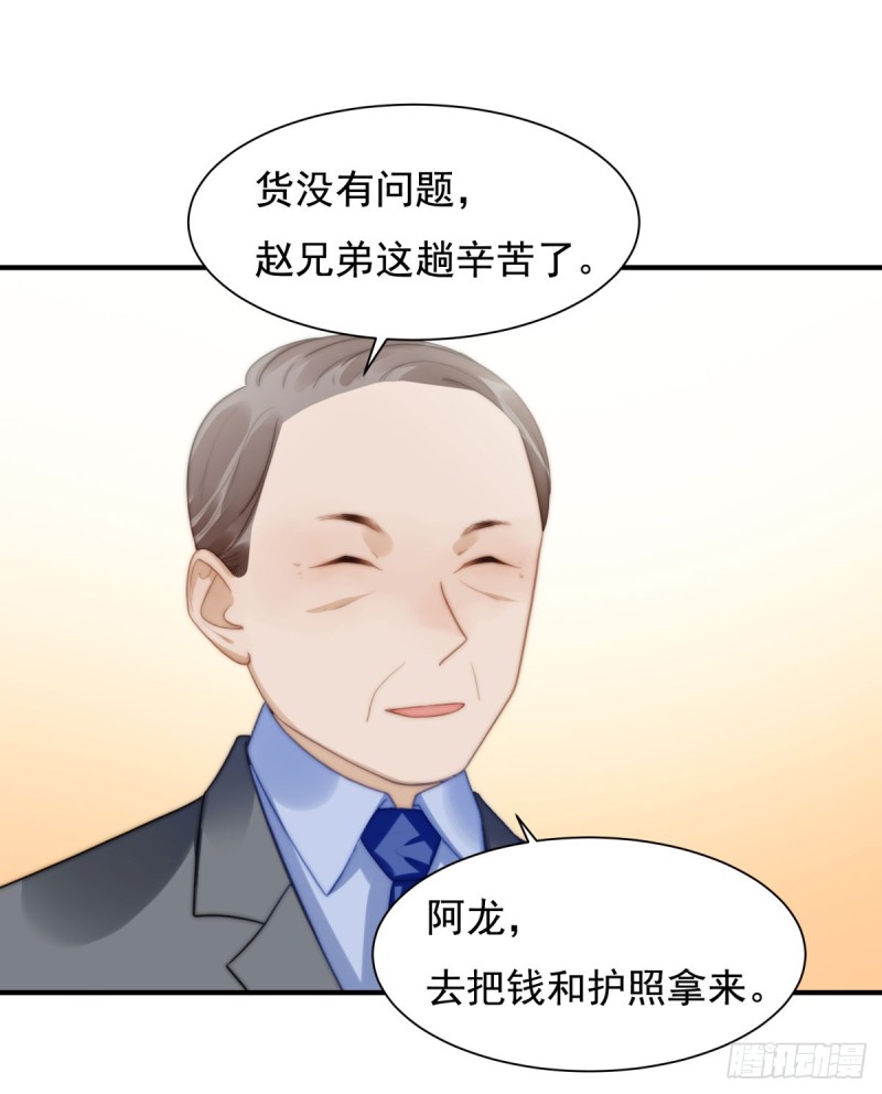 140 恶有恶报-第89话