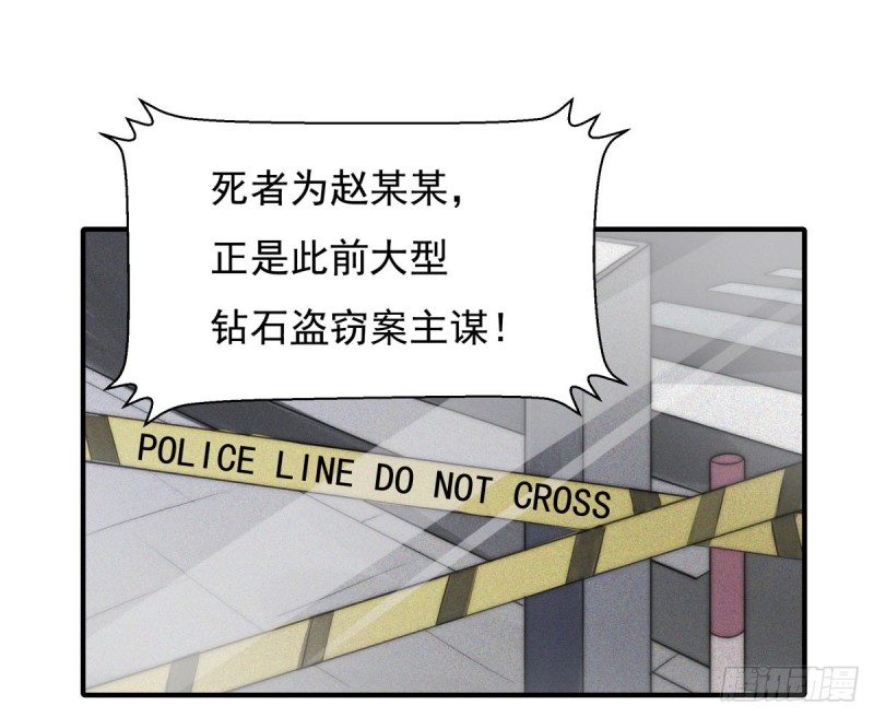 140 恶有恶报-第89话