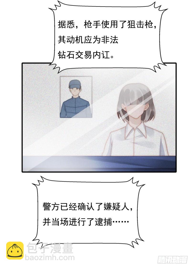 140 恶有恶报-第89话