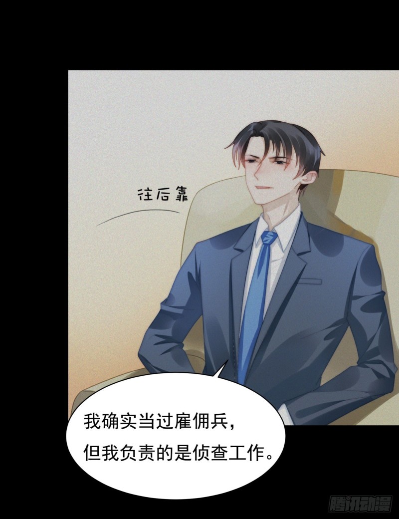 142 尘埃落定-第91话