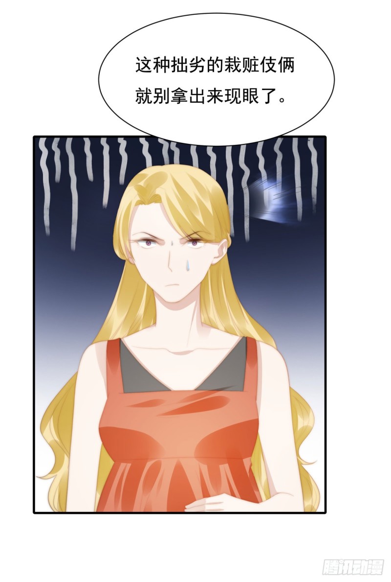 144 她手脚不干净-第99话