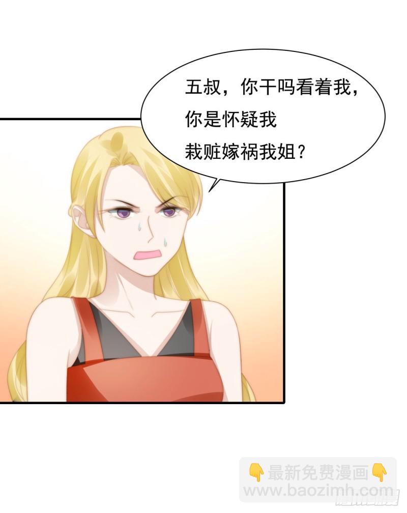 144 她手脚不干净-第99话