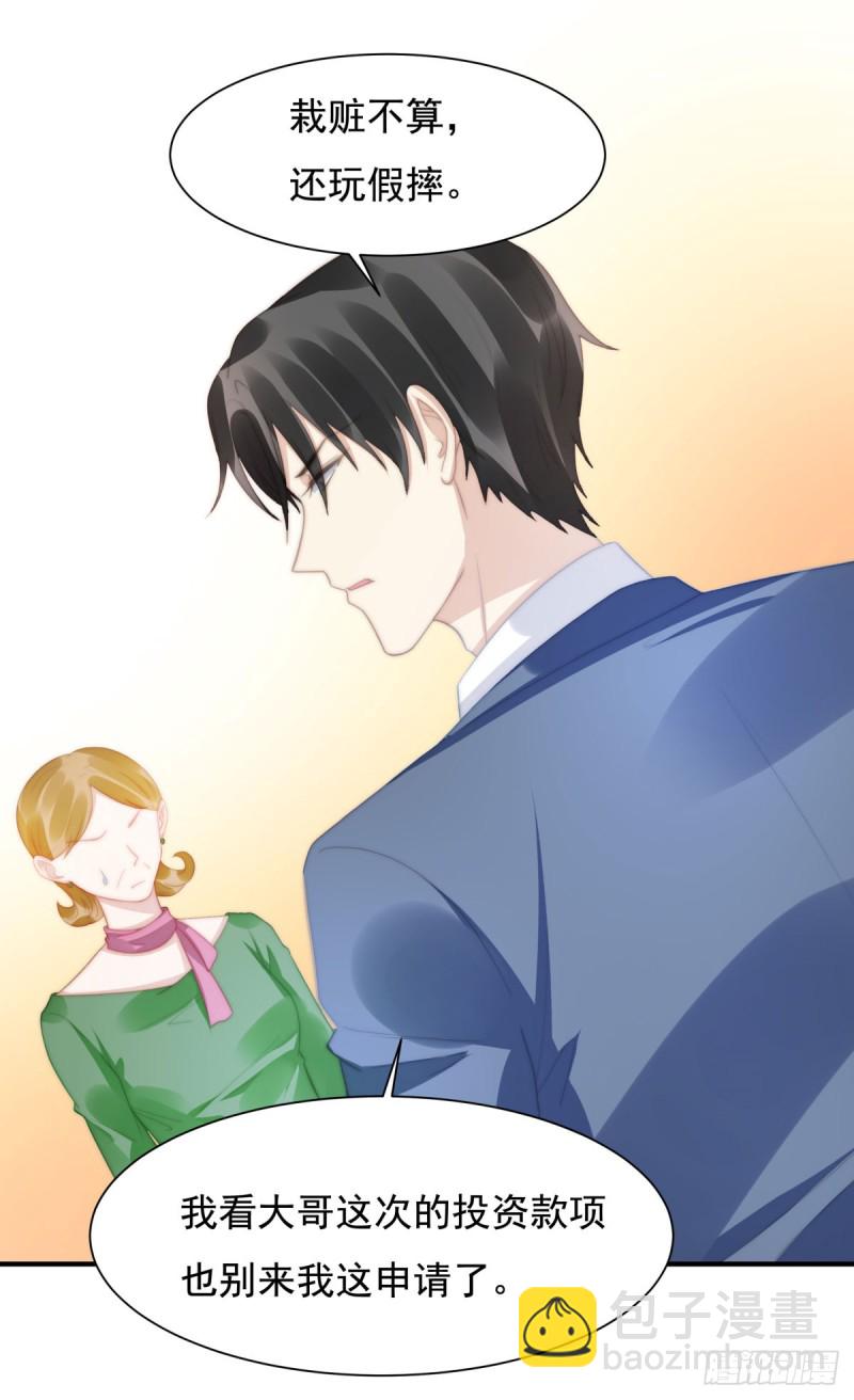 144 她手脚不干净-第99话