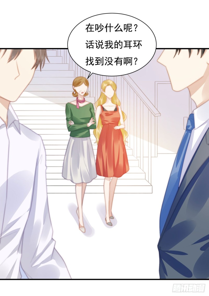 144 她手脚不干净-第99话