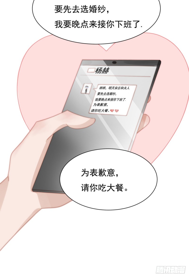 146 试婚纱-第101话