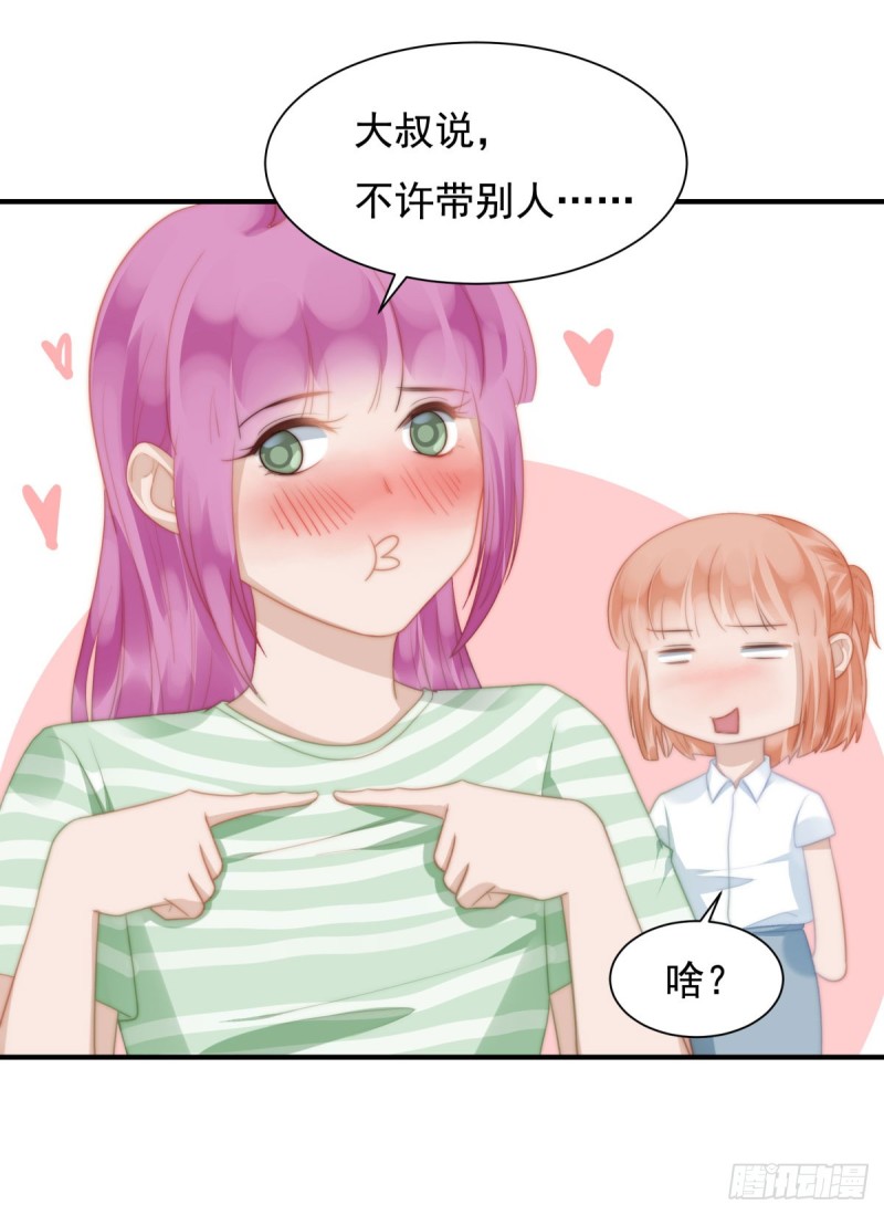 146 试婚纱-第101话